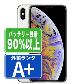 バッテリー90%以上 【中古】 iPhoneXS 64GB シルバー ほぼ新品 SIMフリー 本体 スマホ iPhone XS アイフォン アップル apple 【あす楽】 【保証あり】 【送料無料】 ipxsmtm852b