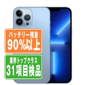 バッテリー90%以上 【中古】 iPhone13 Pro Max 128GB シエラブルー SIMフリー 本体 スマホ アイフォン アップル apple 【あす楽】 【保証あり】 【送料無料】 ip13pmmtm1615b