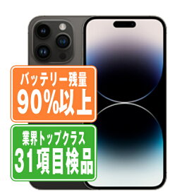 バッテリー90%以上 【中古】 iPhone14 Pro 128GB スペースブラック SIMフリー 本体 スマホ アイフォン アップル apple 【あす楽】 【保証あり】 【送料無料】 ip14pmtm2109b