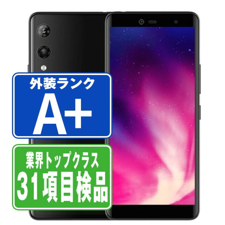 楽天市場】【中古】 Rakuten Hand 5G ブラック ほぼ新品 SIMフリー  