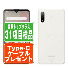 【中古】 SO-41B Xperia Ace II ホワイト SIMフリー 本体 ドコモ スマホ ソニー エクスぺリア 【あす楽】 【保証あり】 【送料無料】 so41bw7mtm