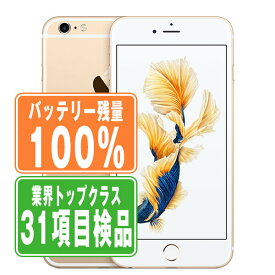 バッテリー90%以上 【中古】 iPhone6S Plus 64GB ゴールド SIMフリー 本体 スマホ iPhone 6S Plus アイフォン アップル apple 【あす楽】 【保証あり】 【送料無料】 ip6spmtm379b