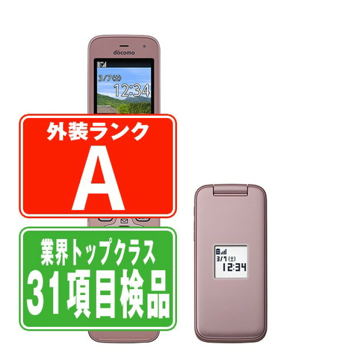 楽天市場】【中古】 F-01M らくらくホン ピンク Aランク SIMフリー 