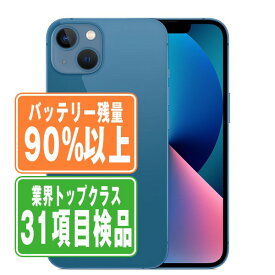 バッテリー90%以上 【中古】 iPhone13 128GB ブルー SIMフリー 本体 スマホ アイフォン アップル apple 【あす楽】 【保証あり】 【送料無料】 ip13mtm1754b