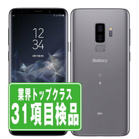 【中古】 SCV39 GALAXY S9+ Titanium Gray SIMフリー 本体 au スマホ 【あす楽】 【保証あり】 【送料無料】 scv39gr6mtm