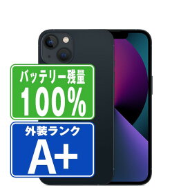 バッテリー100% 【中古】 iPhone13 128GB ミッドナイト ほぼ新品 SIMフリー 本体 スマホ アイフォン アップル apple 【あす楽】 【保証あり】 【送料無料】 ip13mtm1757a