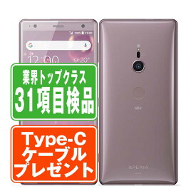 【中古】 SOV37 Xperia XZ2 Ash Pink SIMフリー 本体 au スマホ ソニー エクスぺリア 【あす楽】 【保証あり】 【送料無料】 sov37pk6mtm