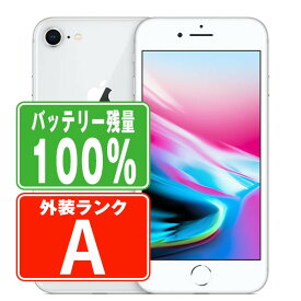 バッテリー100% 【中古】 iPhone8 64GB シルバー Aランク SIMフリー 本体 スマホ iPhone 8 アイフォン アップル apple 【あす楽】 【保証あり】 【送料無料】 ip8mtm733a