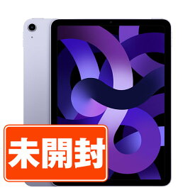 【未開封】iPad Air5 Wi-Fi 64GB パープル A2588 2022年 本体 ipadair5 ipadair 第5世代 Wi-Fiモデル タブレット アイパッド アップル apple 【あす楽】 【保証あり】 【送料無料】 ipda5mtm2851s