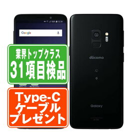 【中古】 SC-02K GALAXY S9 Midnight Black SIMフリー 本体 ドコモ スマホ 【あす楽】 【保証あり】 【送料無料】 sc02kbk6mtm