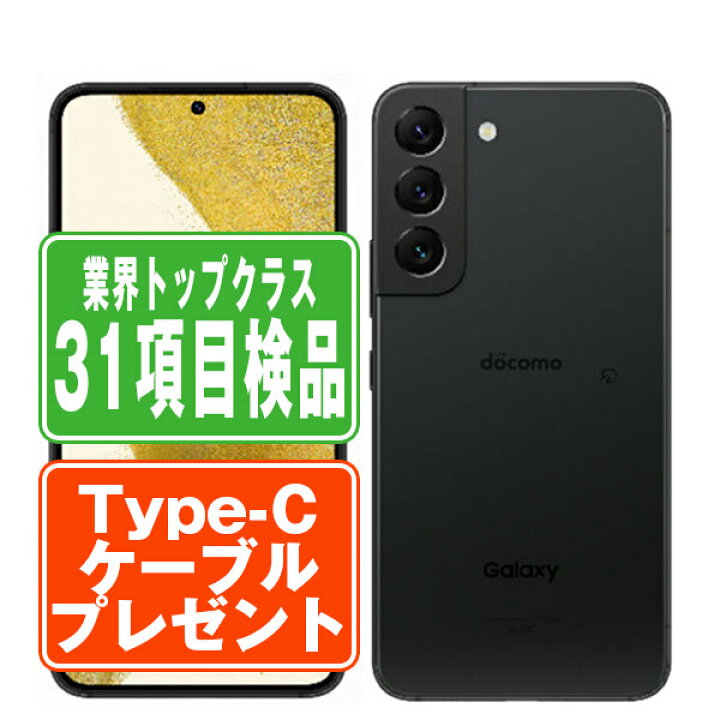 楽天市場】【中古】 SC-51C Galaxy S22 ファントムブラック SIMフリー 