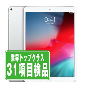 【中古】 iPad Air3 Wi-Fi+Cellular 64GB シルバー A2123 2019年 SIMフリー 本体 ipadair3 ipadair 第3世代 タブレット アイパッド アップル apple 【あす楽】 【保証あり】 【送料無料】 ipda3mtm870