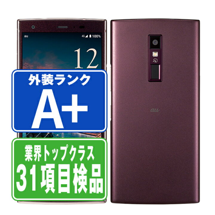楽天市場】【中古】 KYV45 URBANO V04 ボルドー ほぼ新品 SIMフリー 