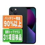 バッテリー90%以上 【中古】 iPhone13 128GB ミッドナイト SIMフリー 本体 スマホ アイフォン アップル apple 【あす楽】 【保証あり】 【送料無料】 ip13mtm1759b