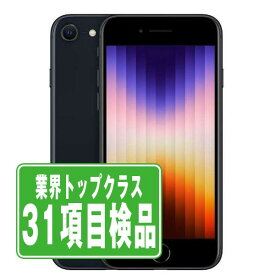 【中古】 iPhoneSE3 64GB ミッドナイト SIMフリー 本体 スマホ iPhoneSE第3世代 アイフォン アップル apple 【あす楽】 【保証あり】 【送料無料】 ipse3mtm1925