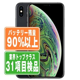 バッテリー90%以上 【中古】 iPhoneXS 64GB スペースグレイ SIMフリー 本体 スマホ iPhone XS アイフォン アップル apple 【あす楽】 【保証あり】 【送料無料】 ipxsmtm859b