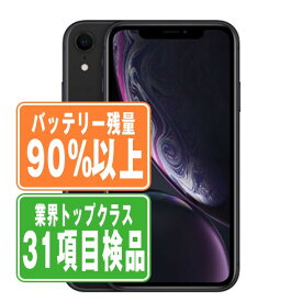 バッテリー90%以上 【中古】 iPhoneXR 64GB ブラック SIMフリー 本体 スマホ iPhone XR アイフォン アップル apple 【あす楽】 【保証あり】 【送料無料】 ipxrmtm944b