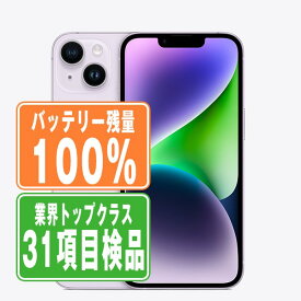 バッテリー100% 【中古】 iPhone14 Plus 128GB パープル SIMフリー 本体 スマホ アイフォン アップル apple 【あす楽】 【保証あり】 【送料無料】 ip14plmtm2174a