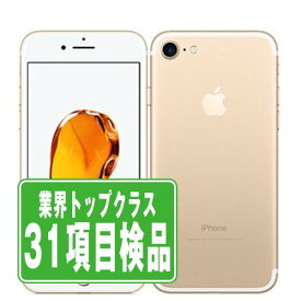 【中古】 iPhone7 128GB ゴールド SIMフリー 本体 スマホ iPhone 7 アイフォン アップル apple 【あす楽】 【保証あり】 【送料無料】 ip7mtm474