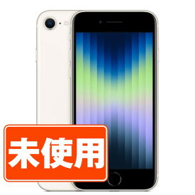 【未使用】iPhoneSE3 64GB スターライト SIMフリー 本体 スマホ iPhoneSE第3世代 アイフォン アップル apple 【あす楽】 【保証あり】 【送料無料】 ipse3mtm1916