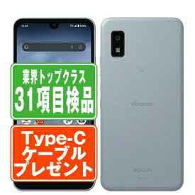 【中古】 SH-51C AQUOS wish2 ブルー SIMフリー 本体 ドコモ スマホ シャープ 【あす楽】 【保証あり】 【送料無料】 sh51cbl7mtm