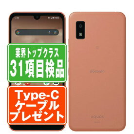 【中古】 SH-51C AQUOS wish2 コーラル SIMフリー 本体 ドコモ スマホ シャープ 【あす楽】 【保証あり】 【送料無料】 sh51cco7mtm