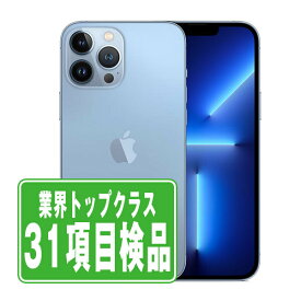 【中古】 iPhone13 Pro Max 256GB シエラブルー SIMフリー 本体 スマホ アイフォン アップル apple 父の日 【あす楽】 【保証あり】 【送料無料】 ip13pmmtm1594