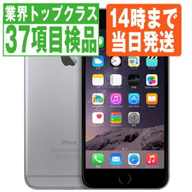 【中古】 iPhone6 Plus 64GB スペースグレイ 本体 ソフトバンク スマホ アイフォン アップル apple 【あす楽】 【保証あり】 【送料無料】 ip6pmtm209