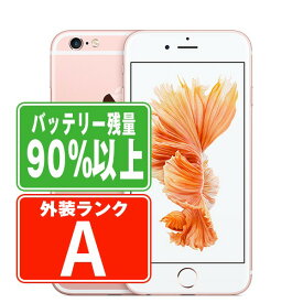 バッテリー90%以上 【中古】 iPhone6S 64GB ローズゴールド Aランク SIMフリー 本体 スマホ iPhone 6S アイフォン アップル apple 【あす楽】 【保証あり】 【送料無料】 ip6smtm293b