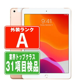 【中古】 iPad 第7世代 128GB Aランク Wi-Fi ゴールド A2197 10.2インチ 2019年 iPad7 本体 タブレット アイパッド アップル apple 【あす楽】【保証あり】【送料無料】 ipd7mtm2208