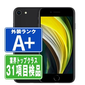 【中古】 iPhoneSE2 64GB ブラック ほぼ新品 SIMフリー 本体 スマホ ahamo対応 アハモ iPhoneSE第2世代 アイフォン アップル apple 父の日 【あす楽】 【保証あり】 【送料無料】 ipse2mtm687