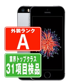 【中古】 iPhoneSE 64GB スペースグレイ Aランク SIMフリー 本体 スマホ アイフォン アップル apple 【あす楽】 【保証あり】 【送料無料】 ipsemtm658