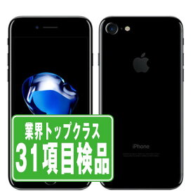 【中古】 iPhone7 128GB ジェットブラック 本体 スマホ iPhone 7 アイフォン アップル apple 父の日 【あす楽】 【保証あり】 【送料無料】 ip7mtm464