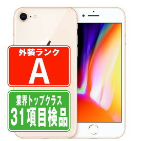 【中古】 iPhone8 64GB ゴールド Aランク SIMフリー 本体 スマホ iPhone 8 アイフォン アップル apple 父の日 【あす楽】 【保証あり】 【送料無料】 ip8mtm728