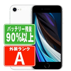 バッテリー90%以上 【中古】 iPhoneSE2 128GB ホワイト Aランク 本体 スマホ iPhoneSE第2世代 アイフォン アップル apple 父の日 【あす楽】 【保証あり】 【送料無料】 ipse2mtm698b