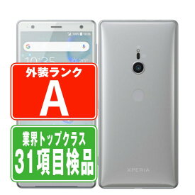 【中古】 SOV37 Xperia XZ2 Liquid Silver Aランク 本体 au スマホ ソニー エクスぺリア 父の日 【あす楽】 【保証あり】 【送料無料】 sov37sv8mtm