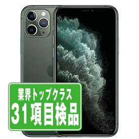 【中古】 iPhone11 Pro 64GB ミッドナイトグリーン SIMフリー 本体 スマホ iPhone 11 Pro アイフォン アップル apple 父の日 【あす楽】 【保証あり】 【送料無料】 ip11pmtm1134