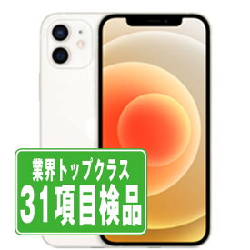 【中古】 iPhone12 mini 128GB ホワイト SIMフリー 本体 スマホ iPhone 12 mini アイフォン アップル apple 父の日 【あす楽】 【保証あり】 【送料無料】 ip12mmtm1274