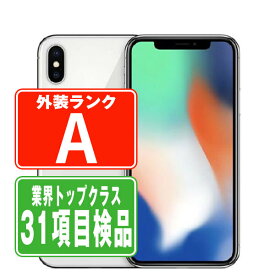 【中古】 iPhoneX 64GB シルバー Aランク SIMフリー 本体 スマホ iPhone X アイフォン アップル apple 父の日 【あす楽】 【保証あり】 【送料無料】 ipxmtm833