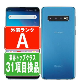 【中古】 SC-03L Galaxy S10 プリズムブルー Aランク SIMフリー 本体 ドコモ スマホ ギャラクシー 父の日 【あす楽】 【保証あり】 【送料無料】 sc03lbl8mtm