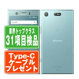 【中古】 SO-02K Xperia XZ1 Compact ホライズンブルー SIMフリー 本体 ドコモ スマホ ソニー エクスぺリア 父の日 【あす楽】 【保証あり】 【送料無料】 so02kbl7mtm