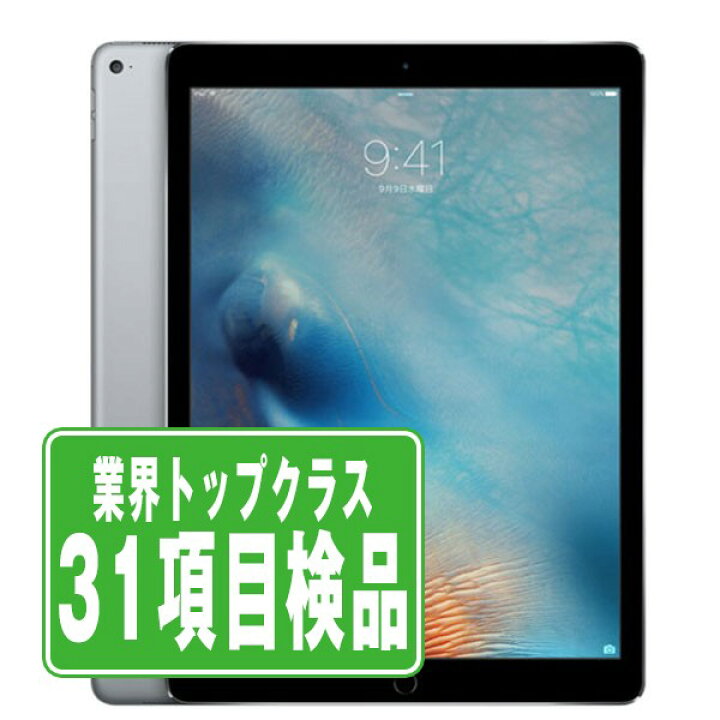 楽天市場】【中古】iPad Pro Wi-Fi+Cellular 128GB 12.9インチ  