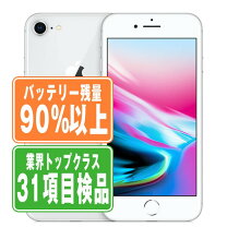 楽天市場】iphone8 本体（スマートフォン本体｜スマートフォン 