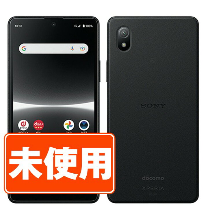 楽天市場】【未使用】SO-53C Xperia Ace III ブラック SIMフリー 本体  