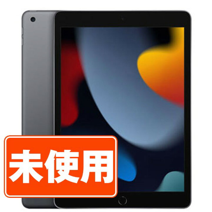 楽天市場】【未開封】iPad 第9世代 256GB Wi-Fi スペースグレイ A2602 