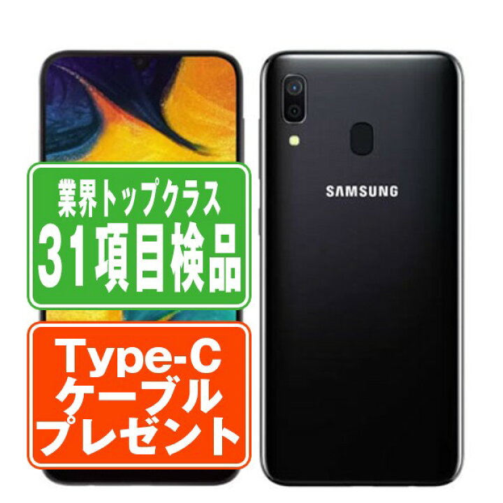 楽天市場】【中古】 SCV43 Galaxy A30 ブラック SIMフリー 本体 au 