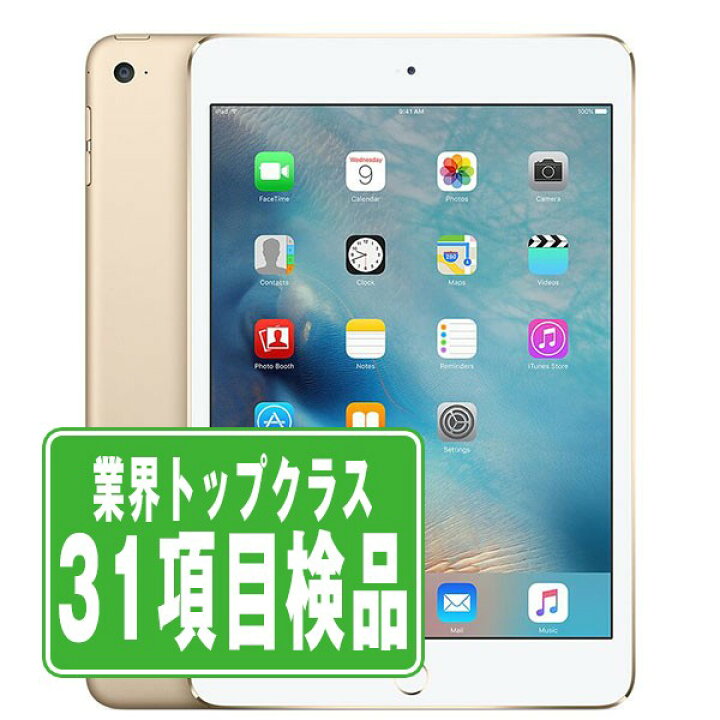 楽天市場】【中古】 iPad mini4 Wi-Fi+Cellular 32GB ゴールド A1550 