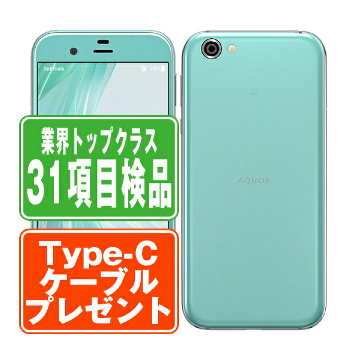 楽天市場】【中古】 605SH AQUOS R オパールブルー SIMフリー 本体 
