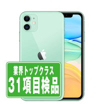 楽天市場】simフリー iphone11 グリーンの通販