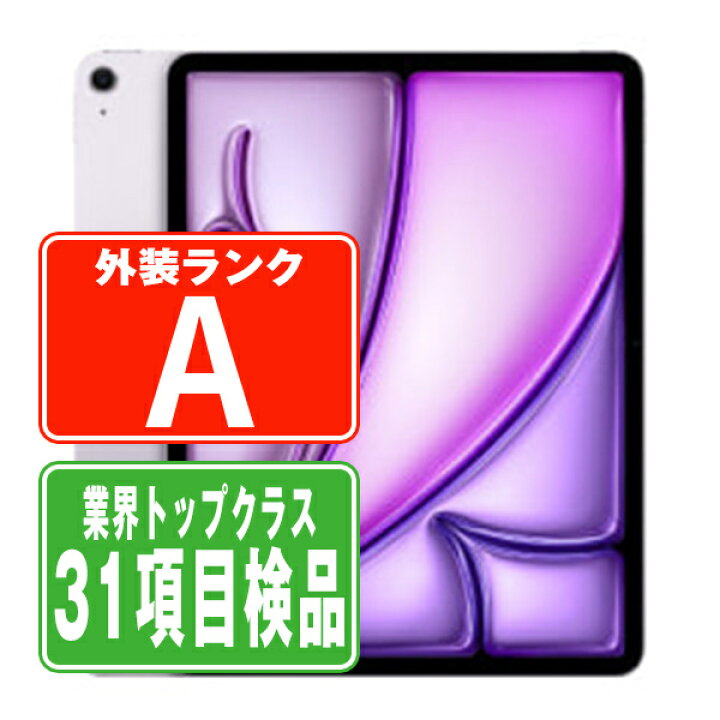 楽天市場】【中古】 iPad Air6 Wi-Fi+Cellular 128GB 11インチ M2 